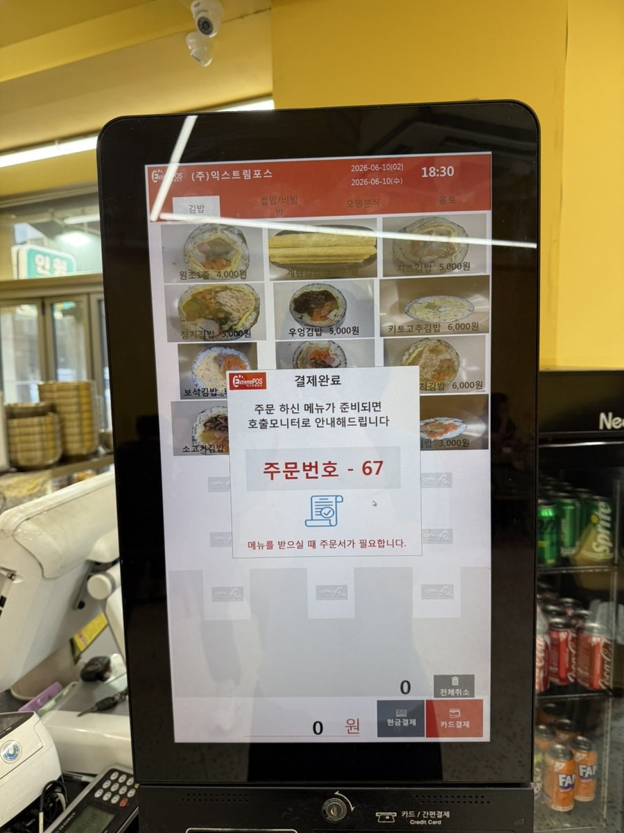 김밥보석비빔밥 역곡역점 사진 5