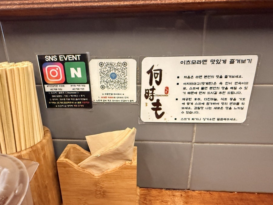 이츠모라멘 수원점 사진 6