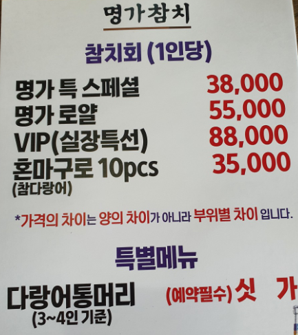 명가참치 사진 3