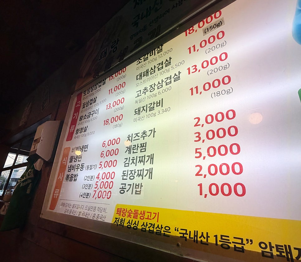 퇘랑숯돌생고기 사진 1