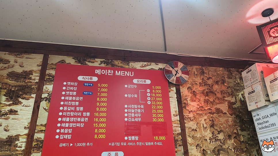 메이찬 사진 4