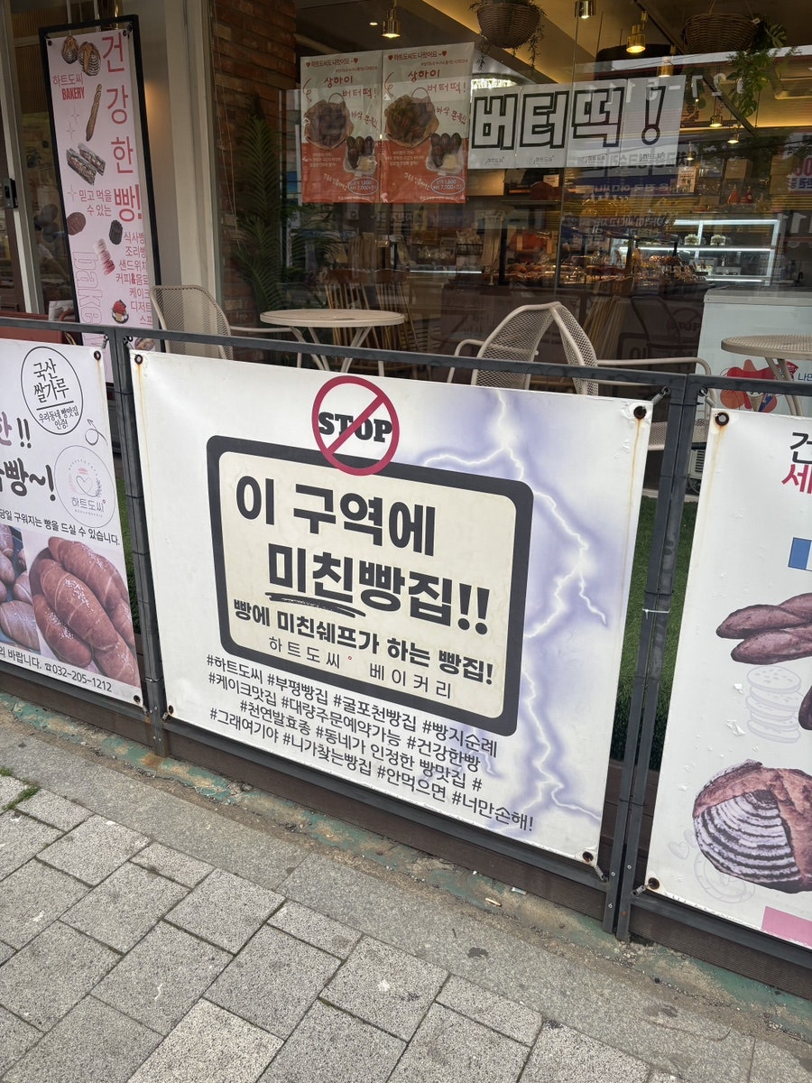 하트도씨 사진 4