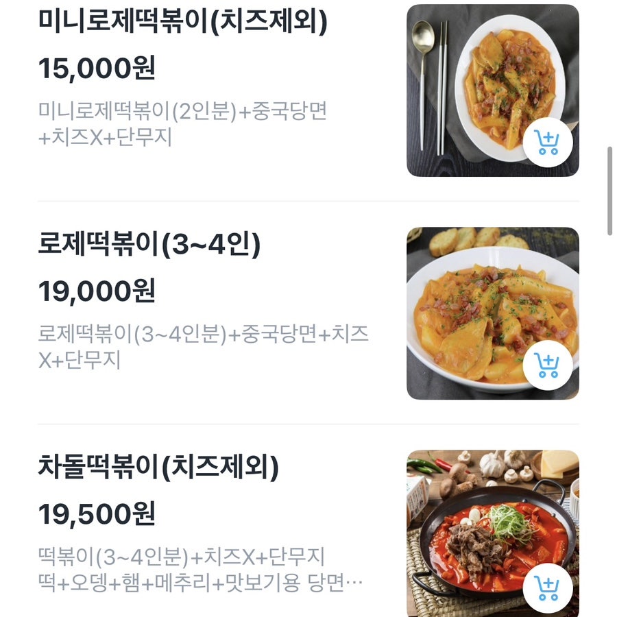 불스떡볶이 안산상록점 사진 4