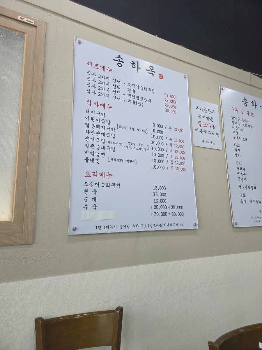 송하옥 사진 2