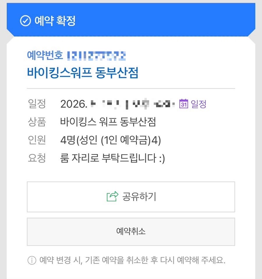 바이킹스워프 동부산점 사진 3