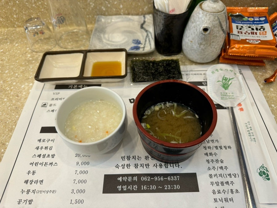 민참치 사진 1