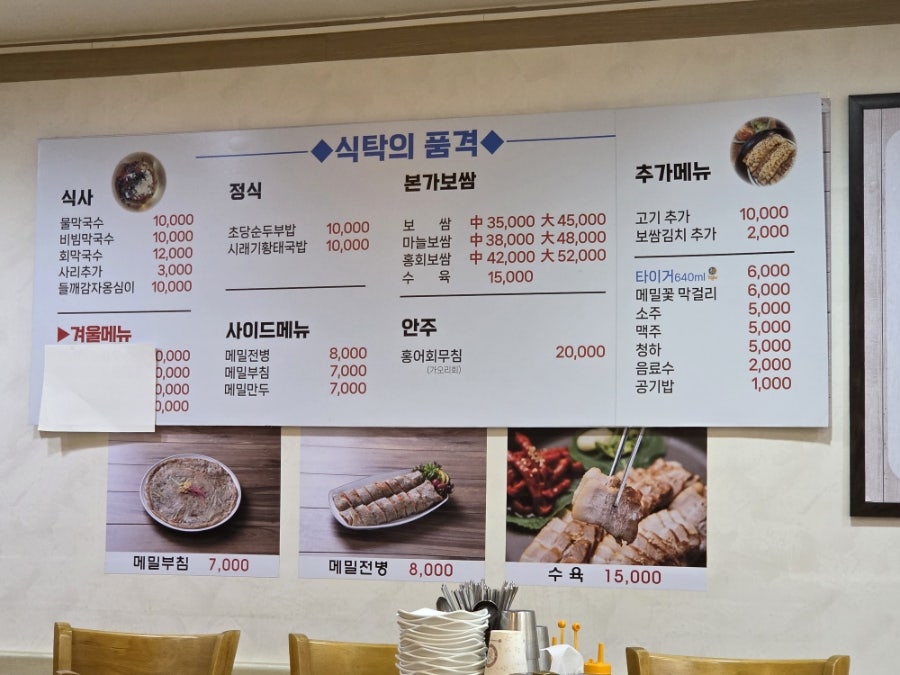 봉평메밀막국수 사진 4