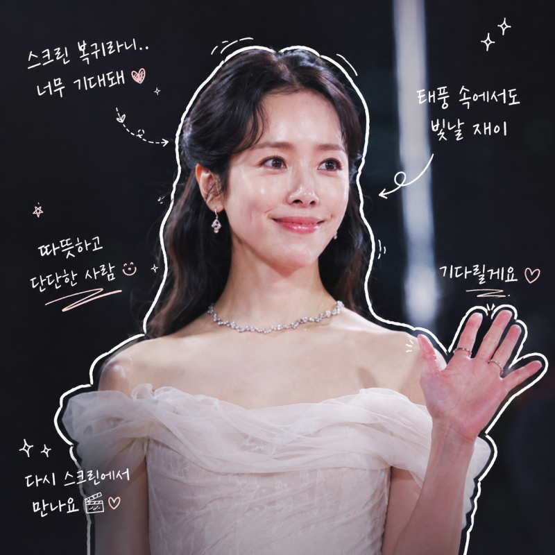 한지민, 영화 ‘태풍’ 스크린 복귀 초대형 태풍 앞 부부 관계 흔들린다
