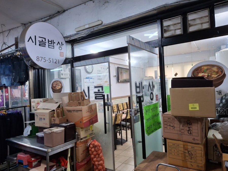 시골밥상 사진 3