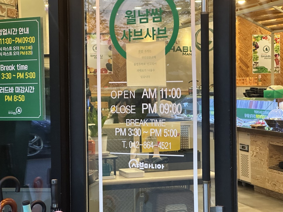 샤브마니아 엑스포점 사진 2