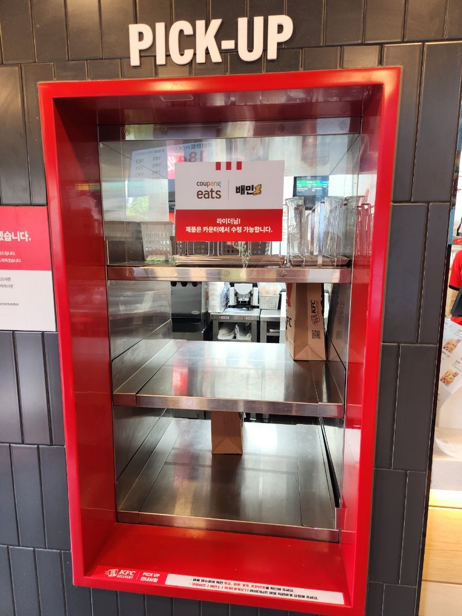 KFC 대학로점 사진 5