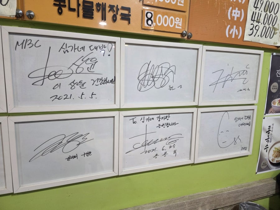 심가네감자탕 사진 4