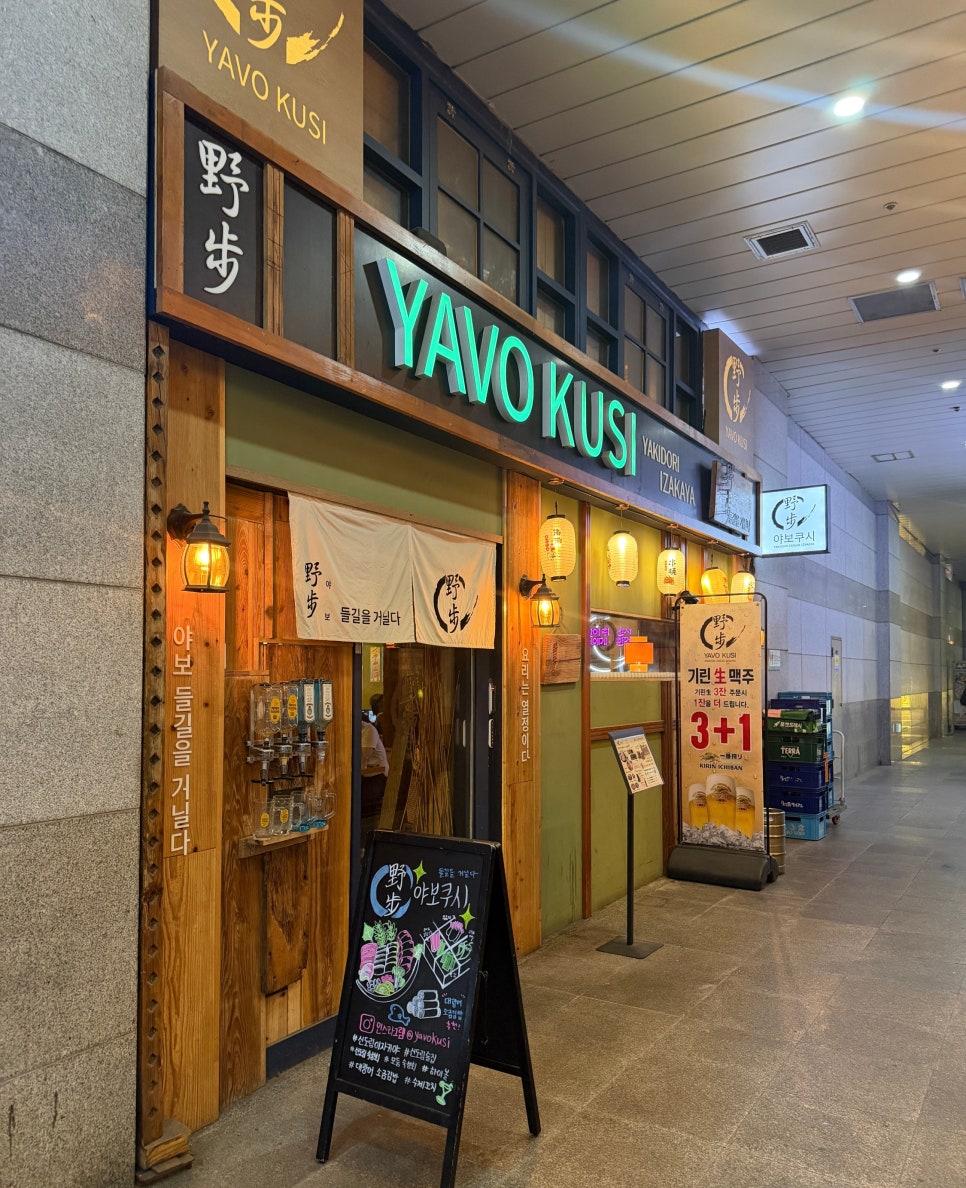 야보쿠시 사진 2