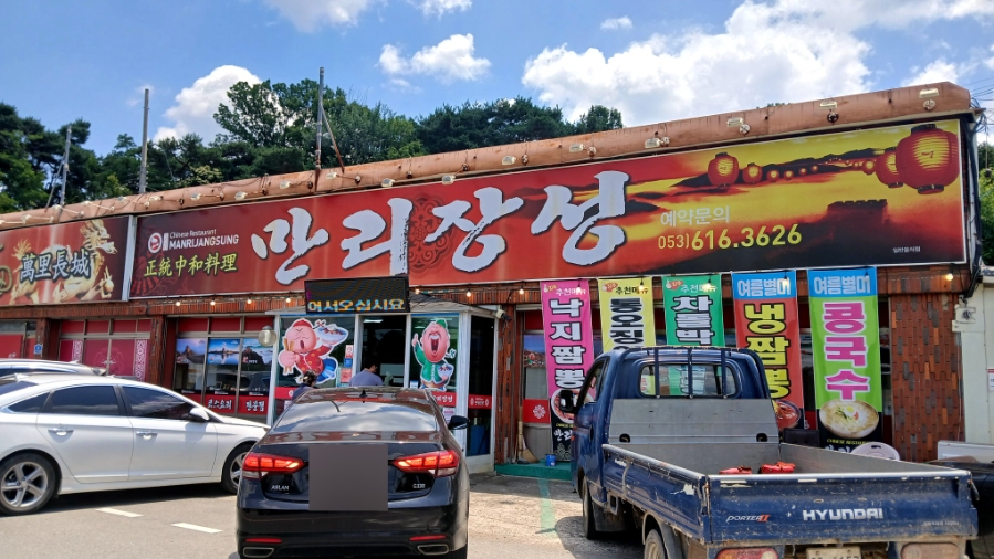 만리장성 사진 1