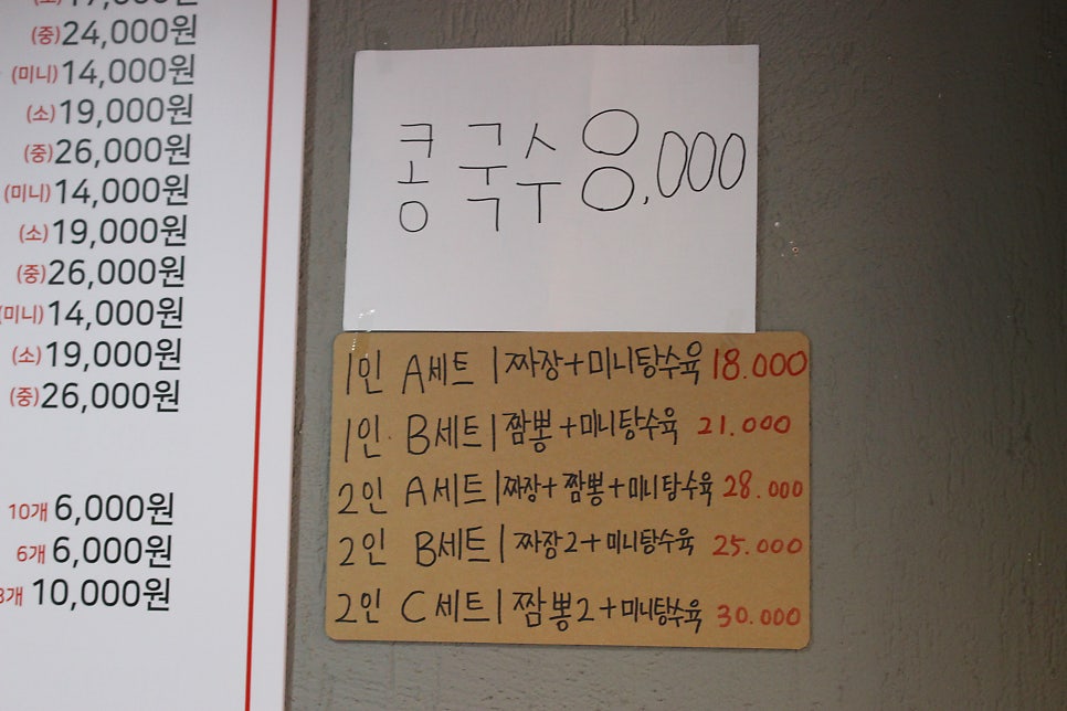 구팔반점 사진 4