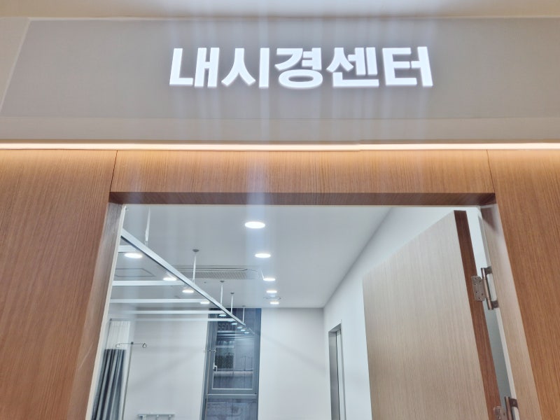 대장용종, 왜 발견되면 제거를 권할까요? 옥포읍 내과