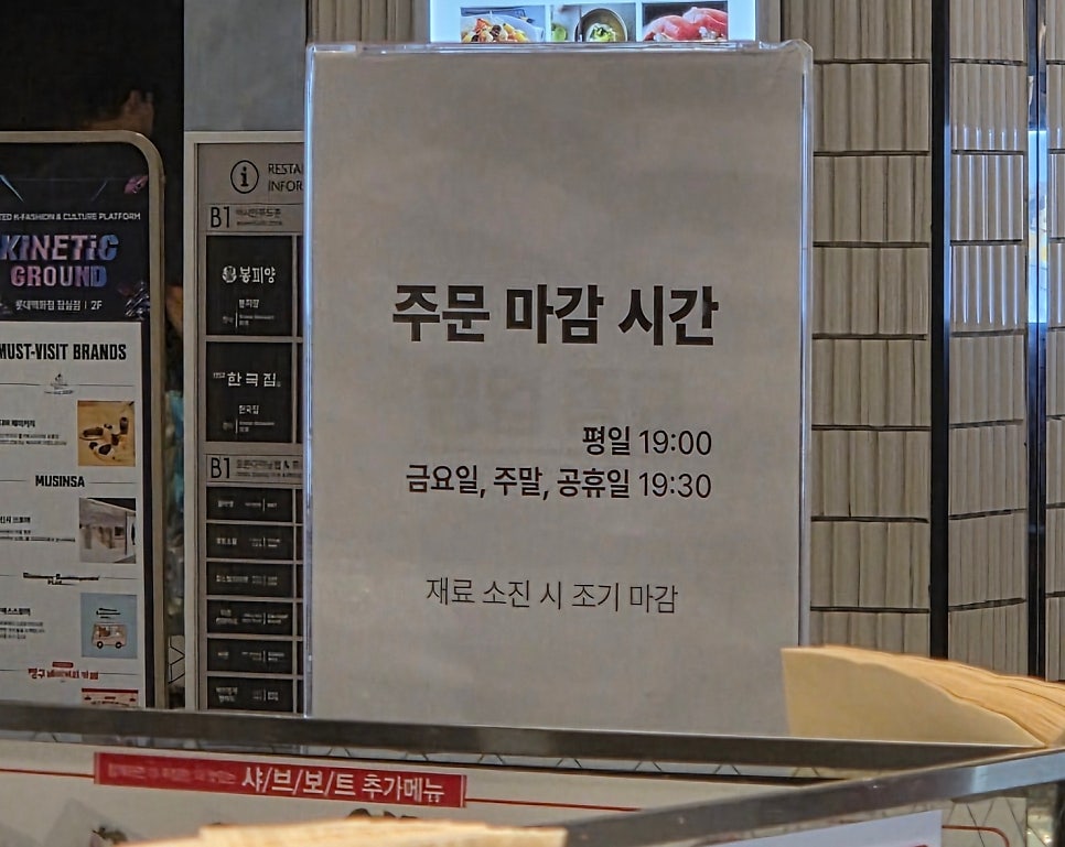 샤브보트 롯데백화점잠실점 사진 2