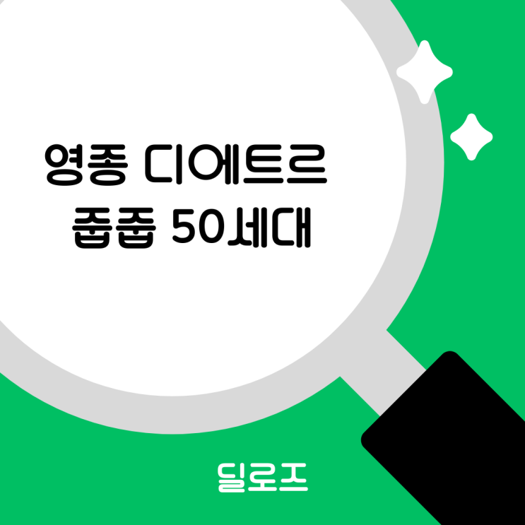 인천 영종 디에트르 라메르 2차 임의공급 팩트 체크