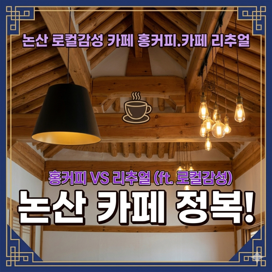 홍커피 사진 1