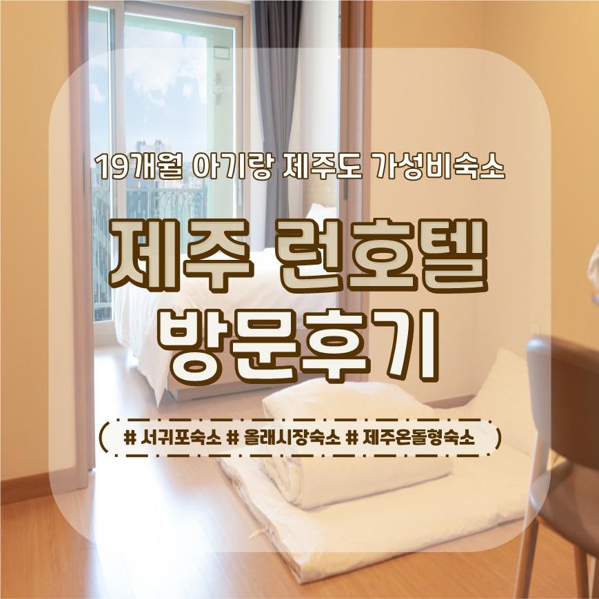 런호텔 사진 1