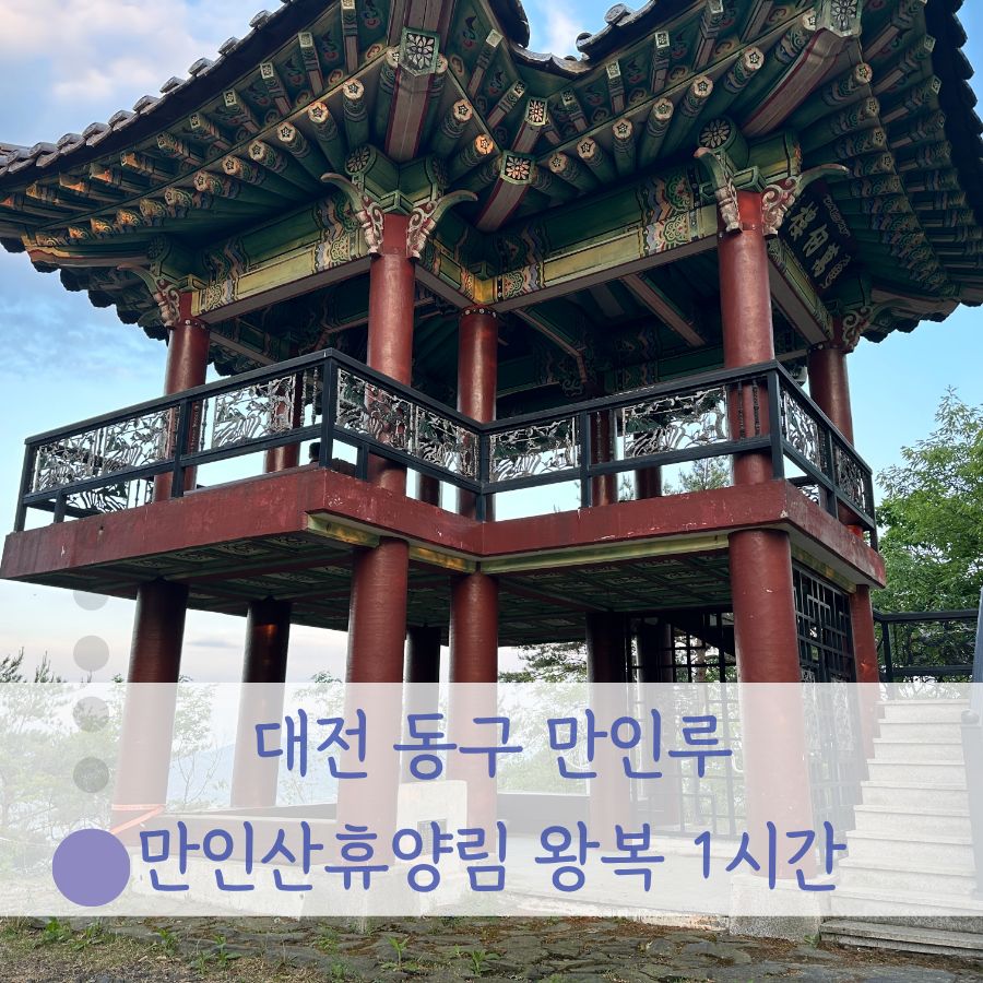 만인루 사진 1