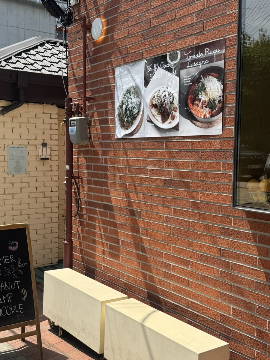 썸모어델리 사진 5