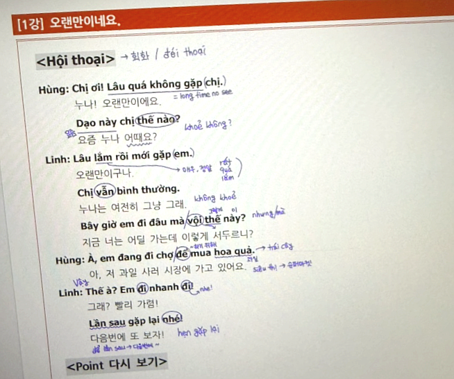  [베트남어 공부 후기] 인사말 배우기 마스터할 수 있는 인강 추천!