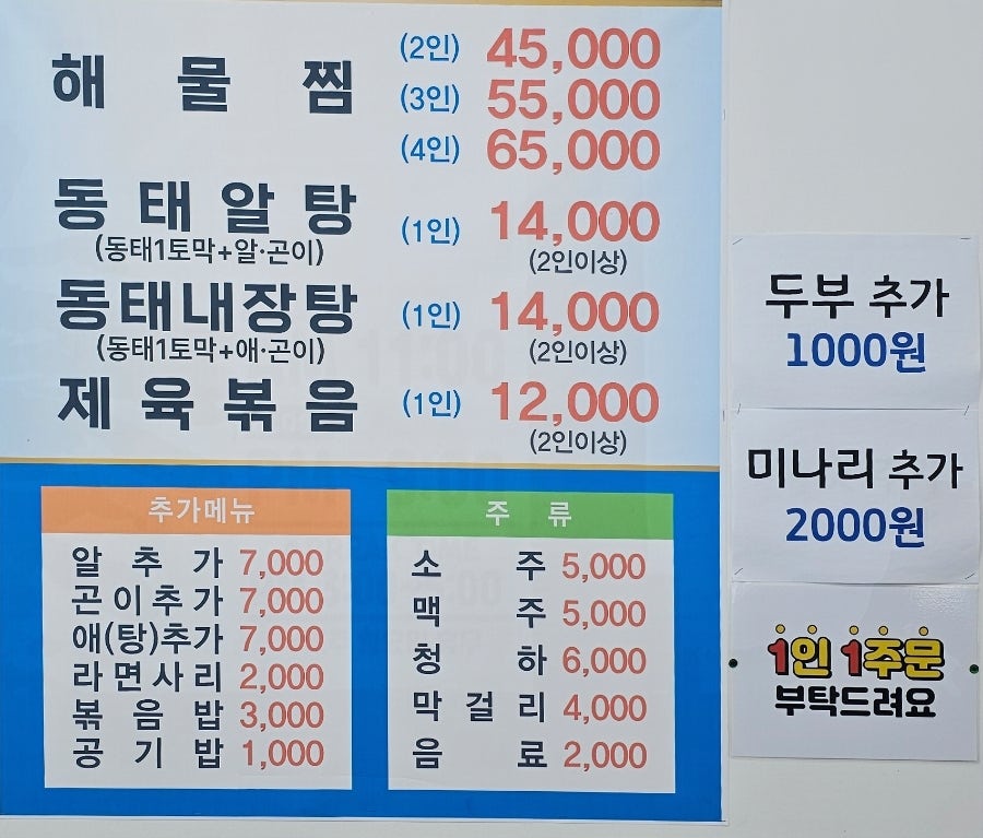대왕동태 사진 5