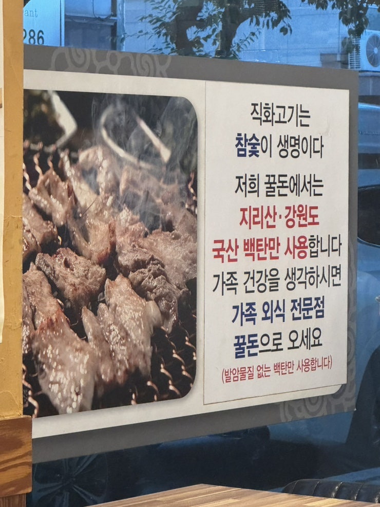 꿀돈생포갈비 사진 5