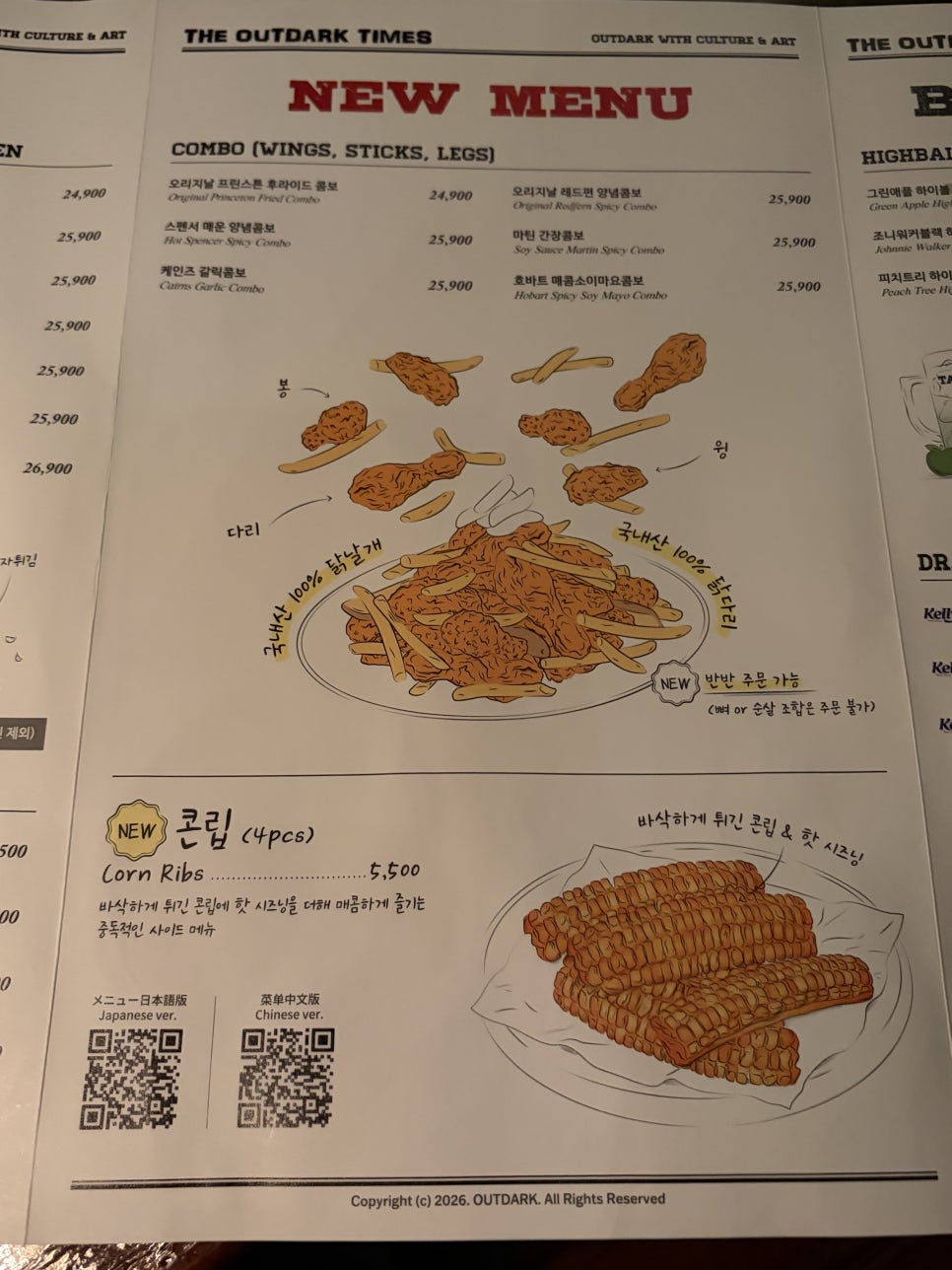 아웃닭 안산중앙점 사진 6