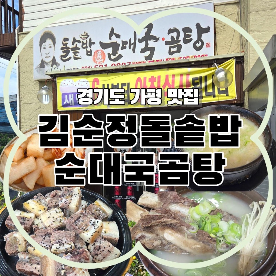 상암소머리국밥순대국 사진 2