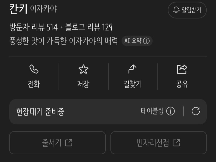 칸키 사진 4
