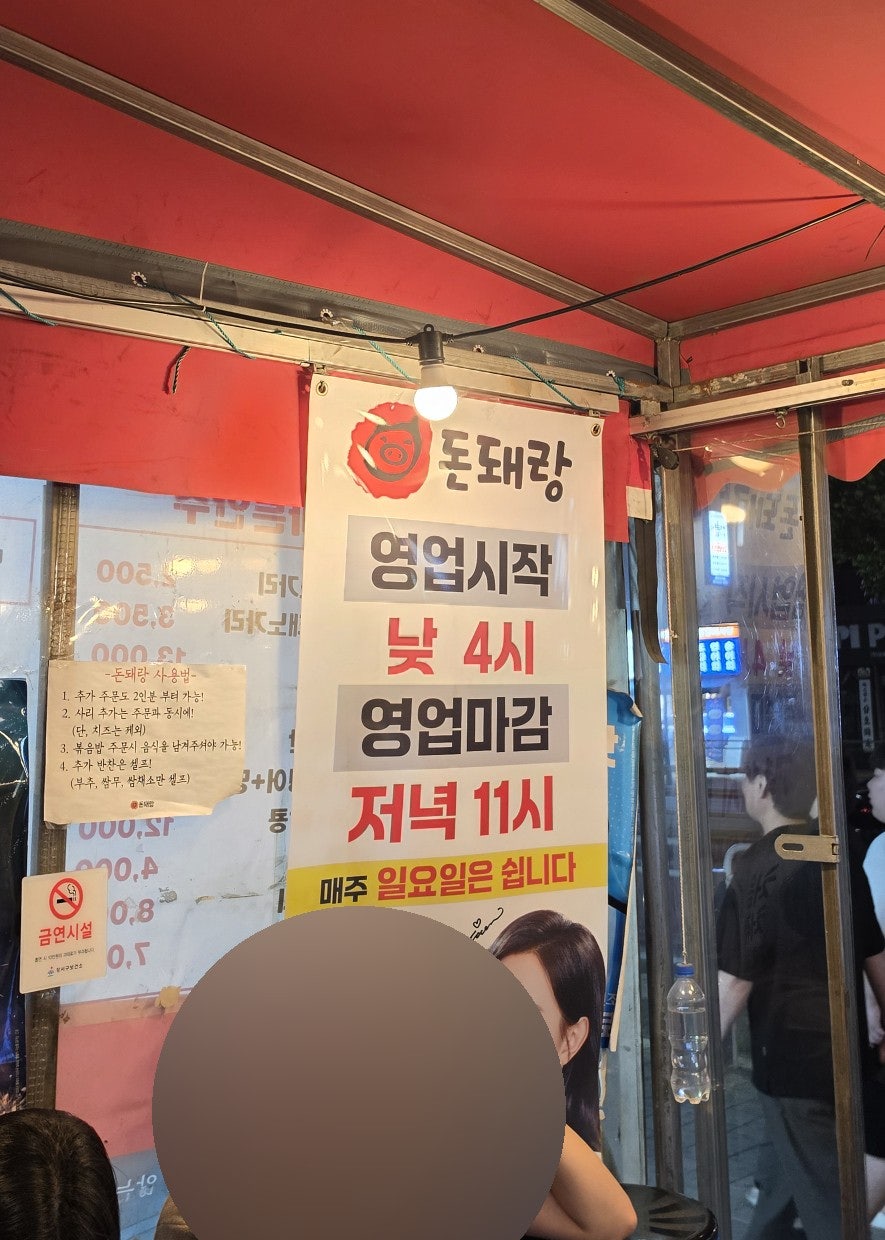 돈돼랑 사진 3