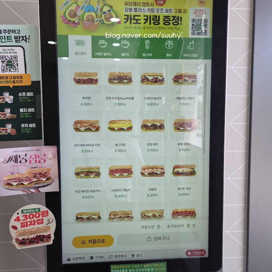 써브웨이 장위뉴타운점 사진 4
