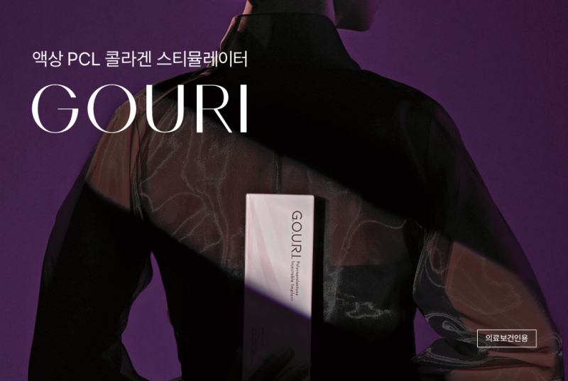 고우리 (GOURI)