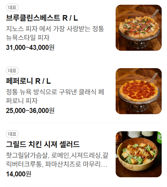 지노스피자 사진 3