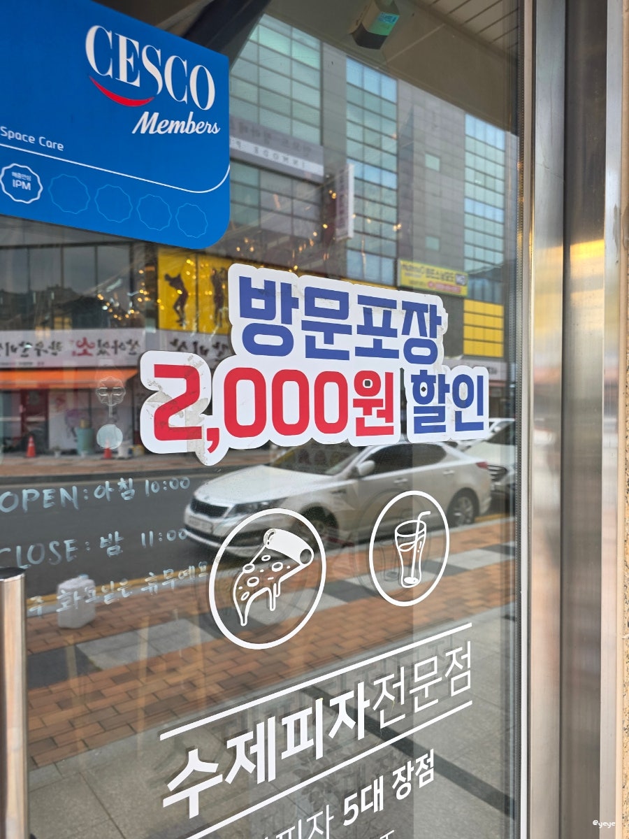 봉수아피자 옥포점 사진 5