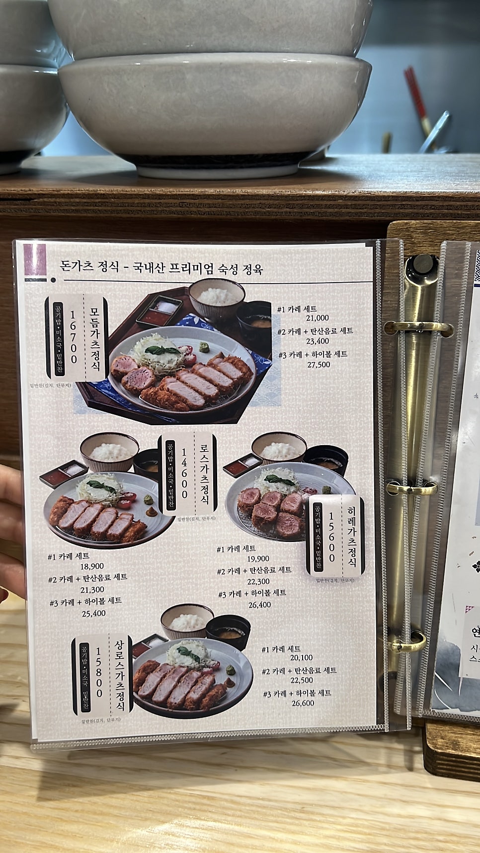스스무가츠 사진 3
