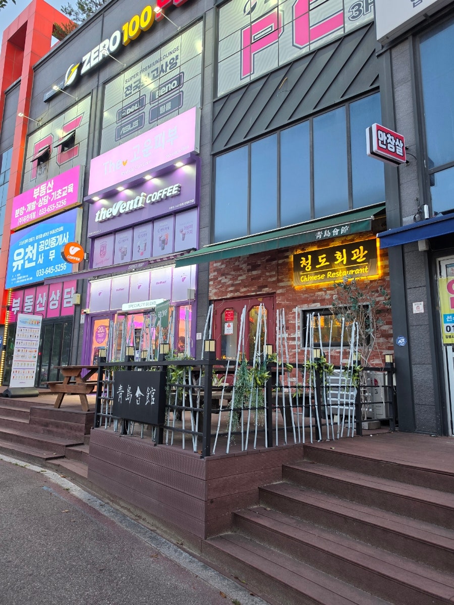 청도회관 사진 1