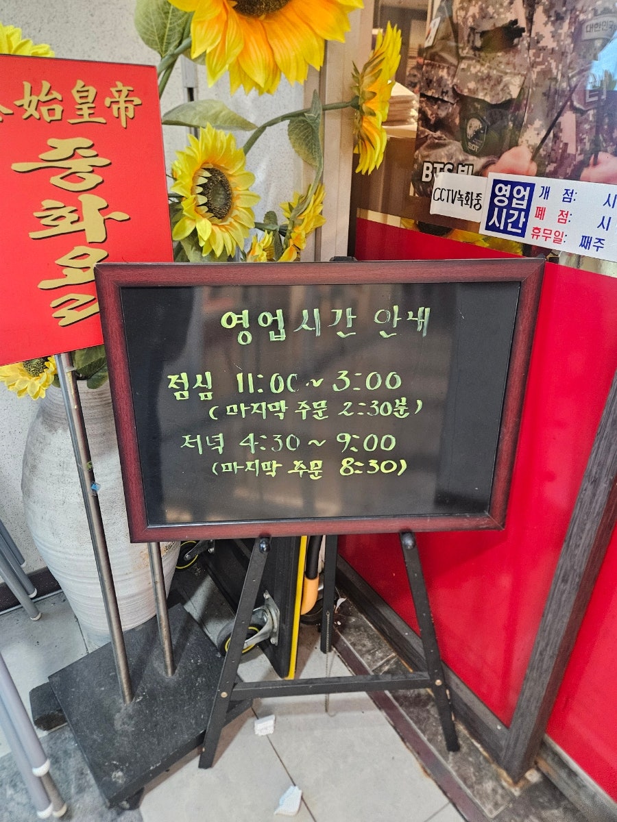 Jinsihwangje photo 2