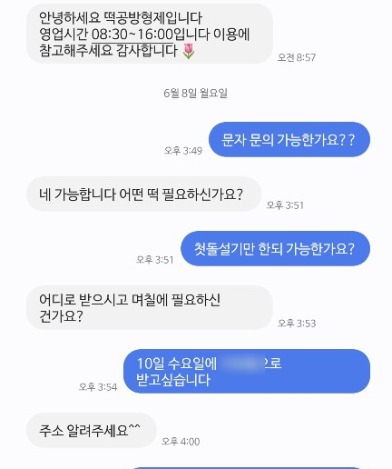 Tteokgongbanghyeongje photo 1