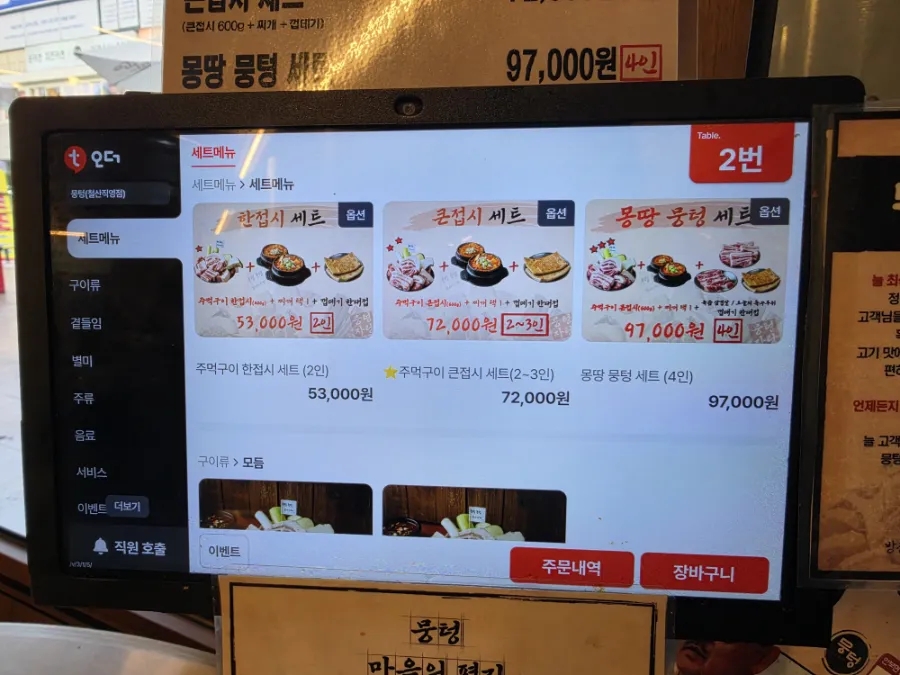 뭉텅 철산직영점 사진 5