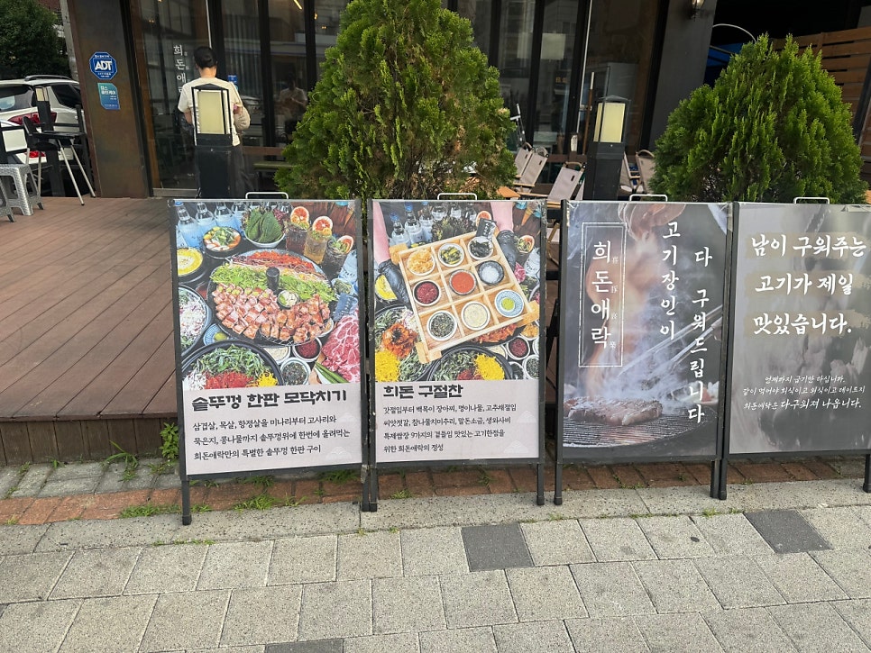 희돈애락 사진 3