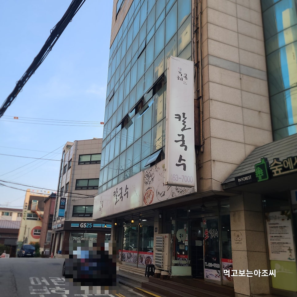 바지락생칼국수 사진 1