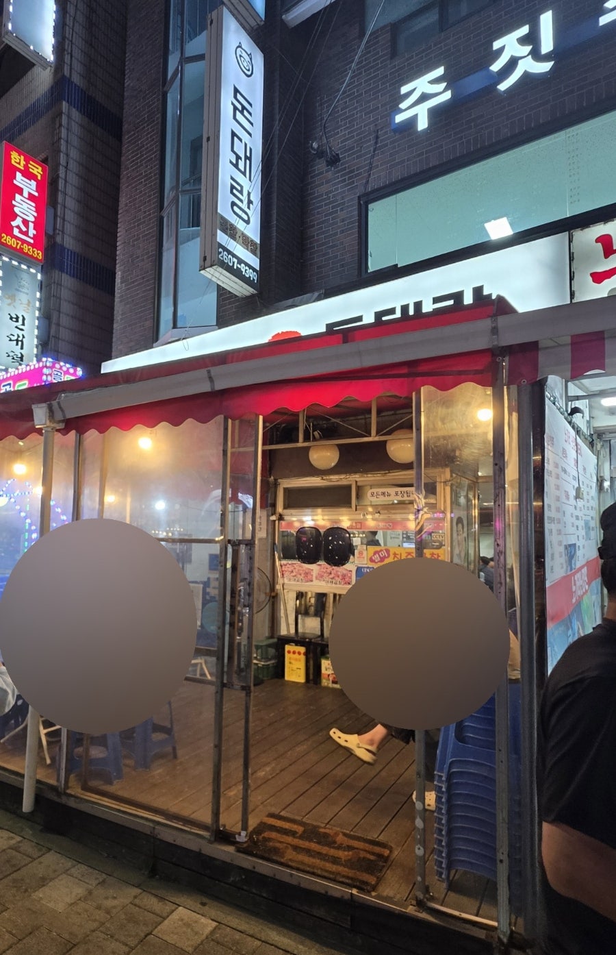 돈돼랑 사진 2
