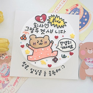 서울 압구정 신사 주문제작케이크｜레터링케이크·퇴사케이크·젠더리빌케이크 전문 두두케....