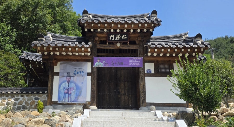유이태기념관 사진 1