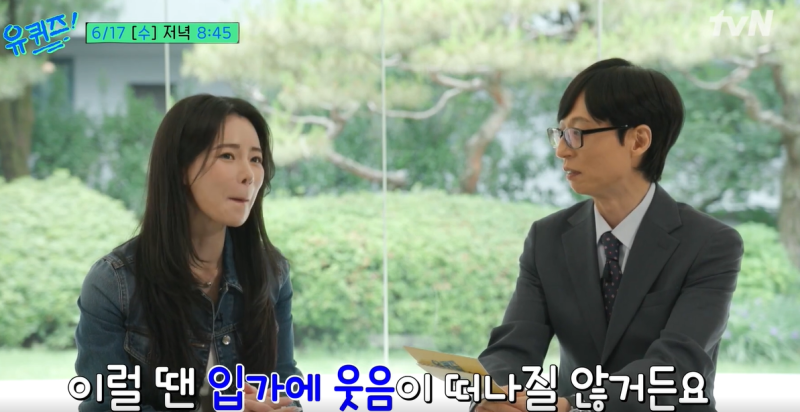 유퀴즈 임지연 인간중독 화려한 데뷔 후 겪은 혹독한 슬럼프 "다음 날 할 일 없더라" 눈물겨....