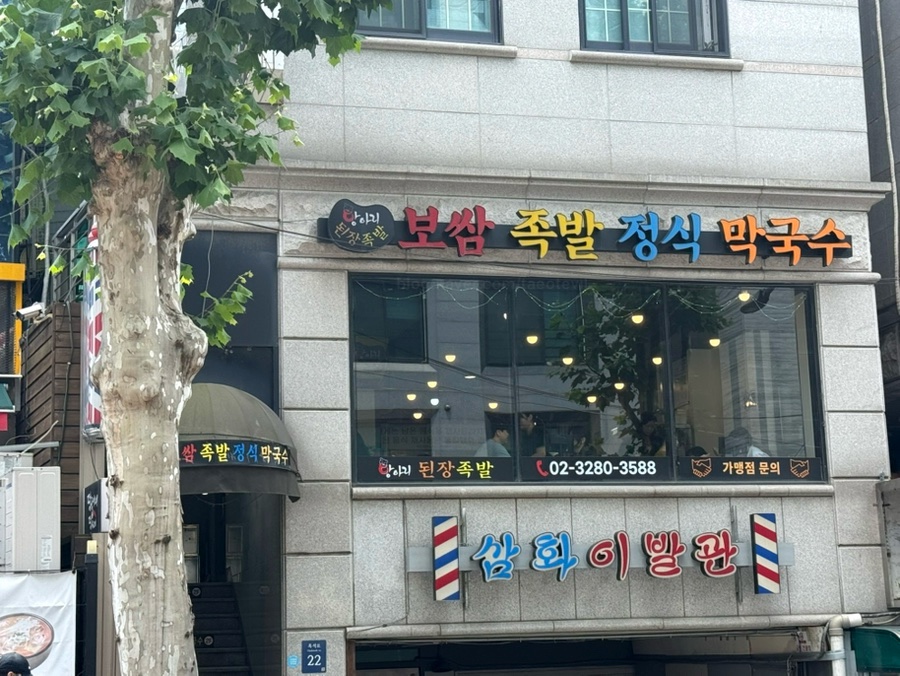항아리된장족발 사진 2