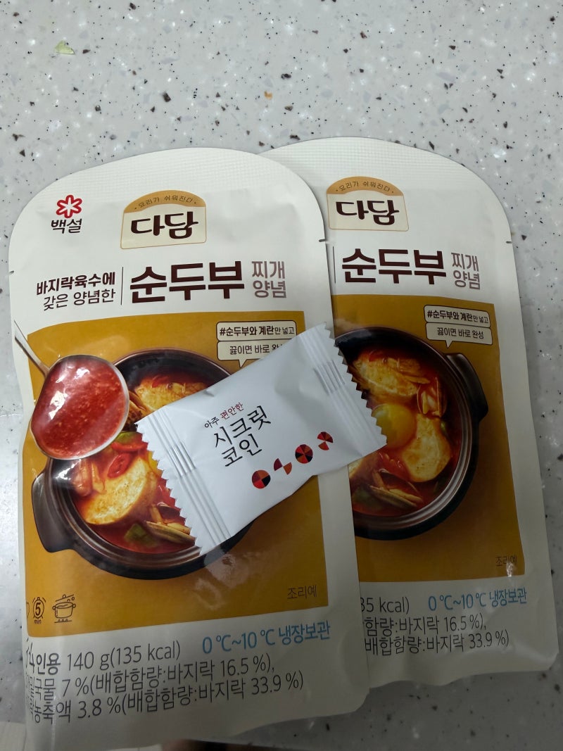 바지락 양념'으로 깊은 맛을 낸 초간단 순두부찌개 레시피